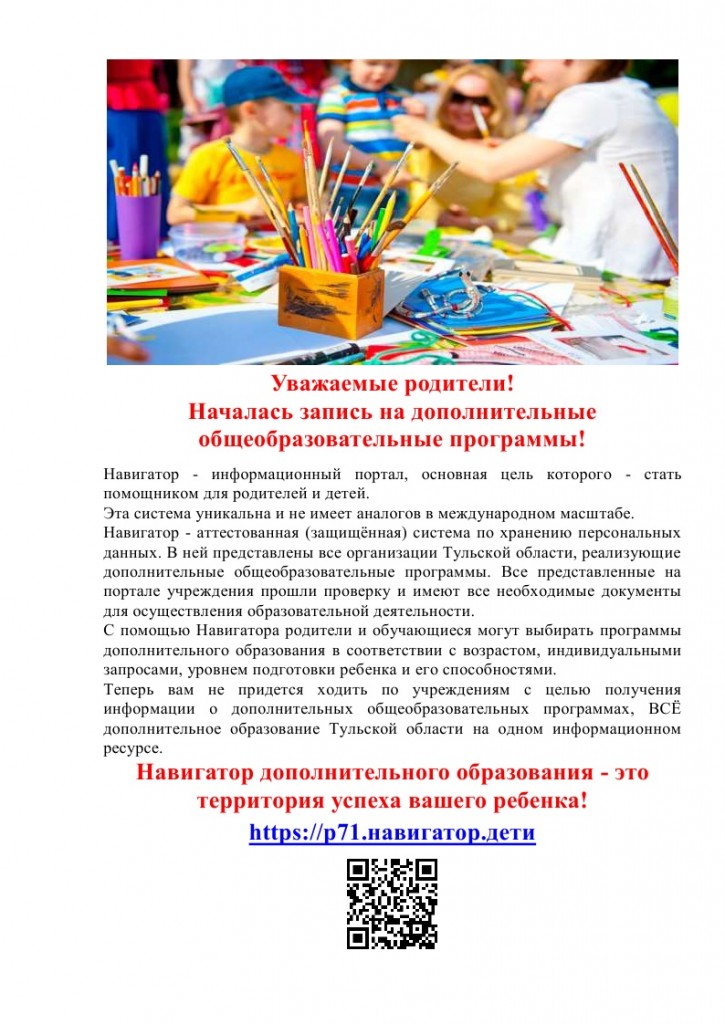 Изо