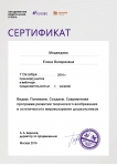 Certificate_261433