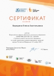 certificate_213677