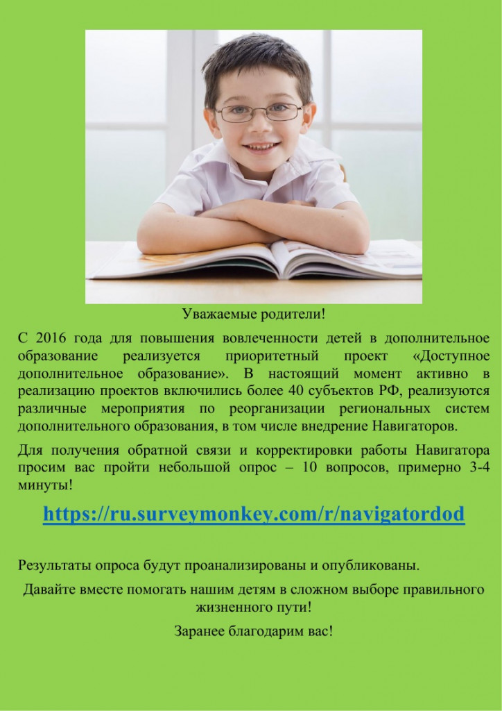 Изо