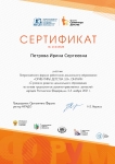 certificate_210436